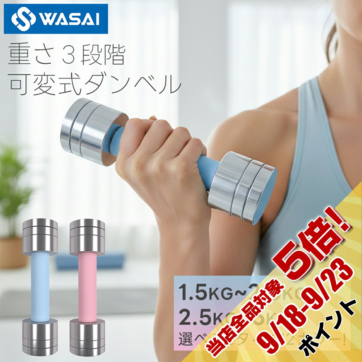楽天市場】ダンベル 可変式 5kgの通販