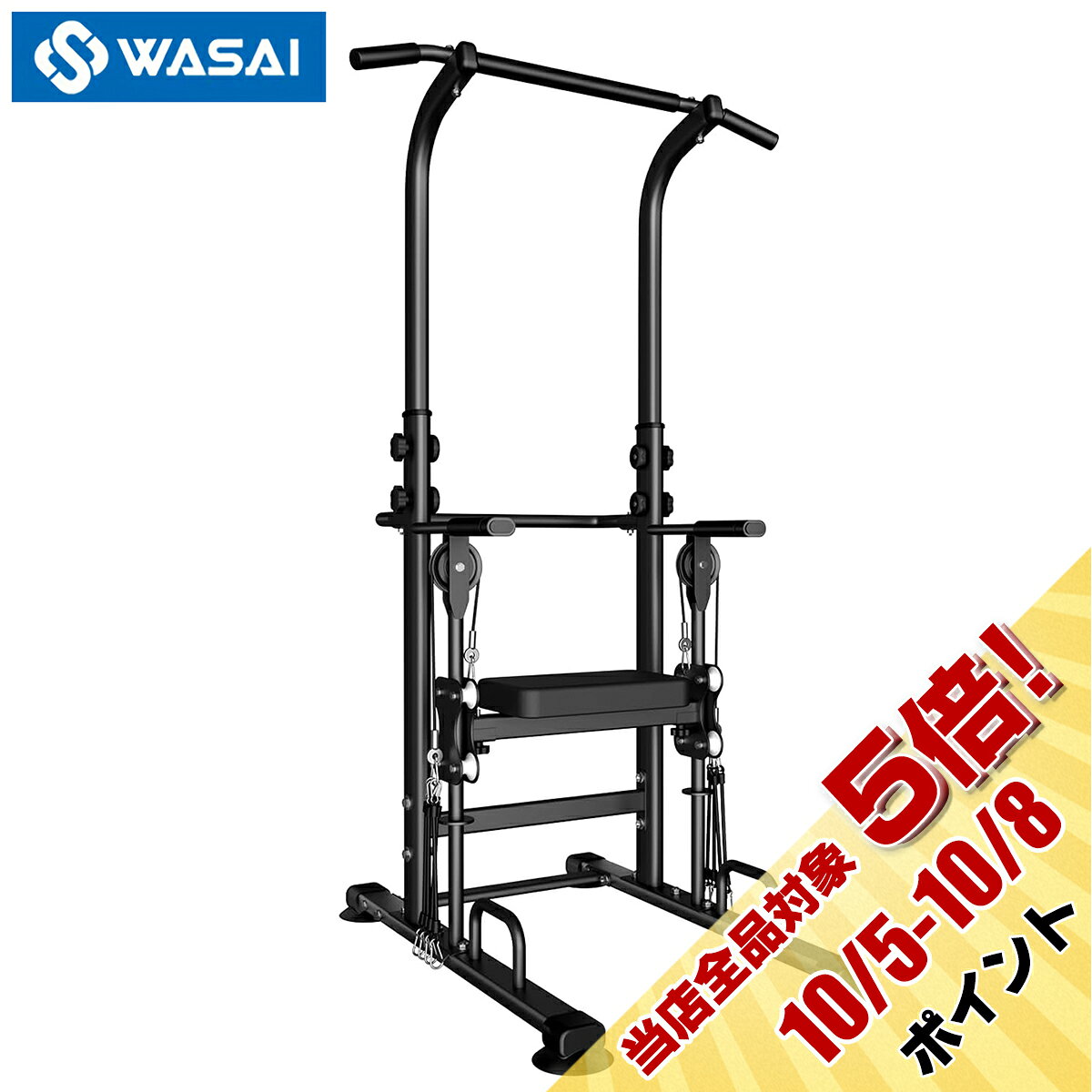 WASAI ぶら下がり健康器 スタンド式 楽天市場】wasai(ワサイ) ぶら下がり健康器 改良強化の通販