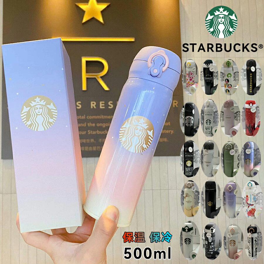 楽天市場】スターバックス 水筒(キッチン用品・食器・調理器具 楽天市場】スターバックス 水筒(キッチン用品・食器・調理器具