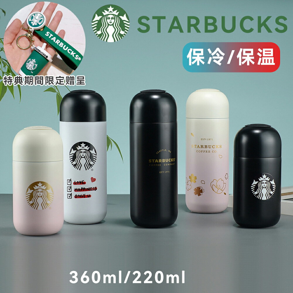 楽天市場】スターバックス 水筒 500の通販 楽天市場】スターバックス 水筒 500の通販