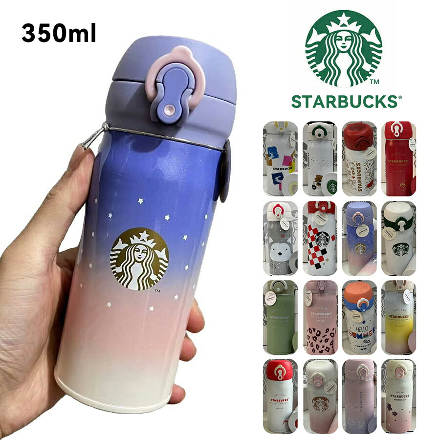 楽天市場】スタバ タンブラー 350mlの通販 楽天市場】スタバ タンブラー 350mlの通販