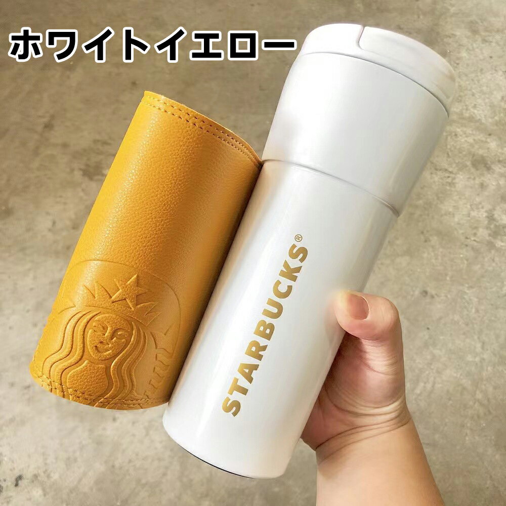 楽天市場】スターバックス タンブラー ステンレス(カラー 楽天市場】スターバックス タンブラー ステンレス(カラー