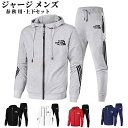 ジャージ メンズ 上下セットアップ 春 秋 トレンド スウェット セットアップ 長袖 トップス パンツ ズボン 運動着 ジャージ スウェットパンツ ルームウェア...