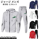 ジャージ メンズ 上下セットアップ 春 秋 トレンド スウェット セットアップ 長袖 トップス パンツ ズボン 運動着 ジャージ スウェットパンツ ルームウェア...