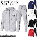 ジャージ メンズ 上下セットアップ 春 秋 薄手トレンド スウェット セットアップ 長袖 トップス パンツ ズボン 運動着 ジャージ スウェットパンツ ルームウ...