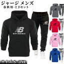 ジャージ メンズ 上下セットアップ 秋 冬 裏微起毛 トレンド スウェット セットアップ 長袖 レディース トップス パンツ ズボン 運動着 ジャージ スウェッ...