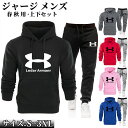 ジャージ メンズ 上下セットアップ 春 秋 トレンド スウェット セットアップ 長袖 レディース トップス パンツ ズボン 運動着 ジャージ スウェットパンツ ...