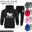 ジャージ メンズ 上下セットアップ 春 秋 トレンド スウェット セットアップ 長袖 レディース トップス パンツ ズボン 運動着 ジャージ スウェットパンツ ...