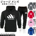 ジャージ メンズ 上下セットアップ 春 秋 トレンド スウェット セットアップ 長袖 レディース トップス パンツ ズボン 運動着 ジャージ スウェットパンツ ...