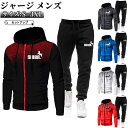 ジャージ メンズ 上下セットアップ 春 秋 トレンド スウェット セットアップ 長袖 トップス パンツ ズボン 運動着 ジャージ スウェットパンツ ルームウェア...