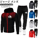 ジャージ メンズ 上下セットアップ 春 秋 トレンド スウェット セットアップ 長袖 トップス パンツ ズボン 運動着 ジャージ スウェットパンツ ルームウェア...