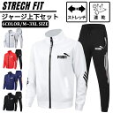 ジャージ メンズ 上下セット 春 秋 薄手 セットアップ スウェット 前開け トレーニング スポーツウェア ジャージ 運動着 部屋着 おしゃれ 30代40代50...