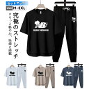 【送料無料】セットアップ メンズ 半袖 Tシャツ ジャージ 部屋着 ルームウェア 上下セット サマーセット ロング丈 パンツ 大きいサイズ ルームウェア 運動着...