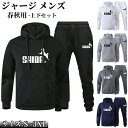 ジャージ メンズ 上下セットアップ春 秋 トレンド スウェット セットアップ 長袖 レディース トップス パンツ ズボン 運動着 ジャージ スウェットパンツ ル...