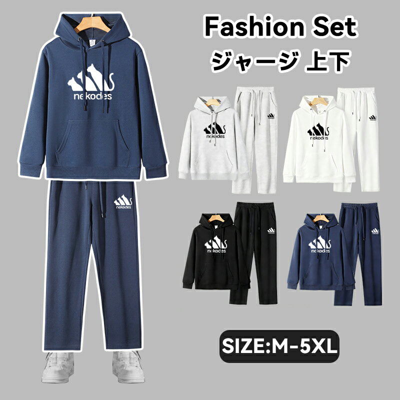 ジャージ メンズ 上下2点セット スウェット セットアップ 防寒 春冬服 スエット 運動着 部屋着 トレー..