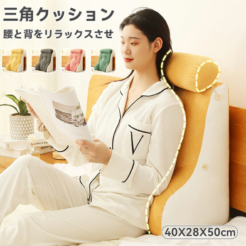 「送料無料」背もたれ クッション 大きい 柔らかい ふかふか 三角クッション 実用品 寝れる 背もたれ マルチクッション リラックス 三角 フロアクッション うつぶせ寝 ごろ寝 枕 まくら ソファー 床 ベッド 椅子 寝室 リビング おしゃれ 癒し