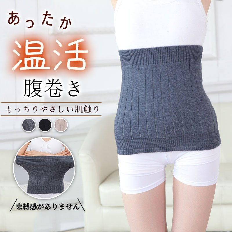 【期間限定800円クーポン発行中】あったかはらまき 冬のおなかありがとう 腹巻 はらまき お腹 温め メッシュ 蒸れにくい 二重構造 綿 就寝時 冷え症 冷え取り 肌着 温活 妊活 しめつけない 秋冬 冬 レッグウォーマー