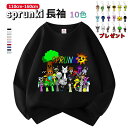 送料無料 スプランキー 子供服 長袖 パーカー sprunki plush 春 秋 アイテム トップス 男の子 女の子 丸い襟 可愛い キッズ グッズ 子供服 誕生日 グッズ プレゼント 新作
