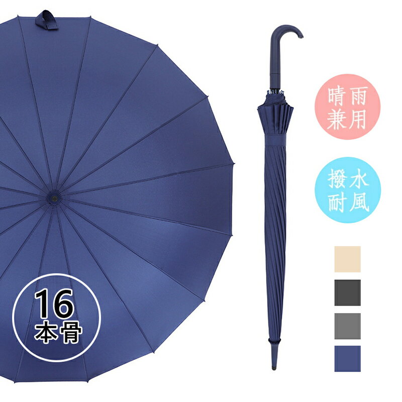 \時間限定2,480円NEW!/ 傘 レディース 16本骨雨傘 長傘 大きめ 軽量 かわいい日傘 完全遮光 uvカット 日焼け対策 ジャンプ傘 バンブーハンドル おしゃれ 晴雨兼用 超撥水 かさ カサ ワンタッチ 耐風梅雨