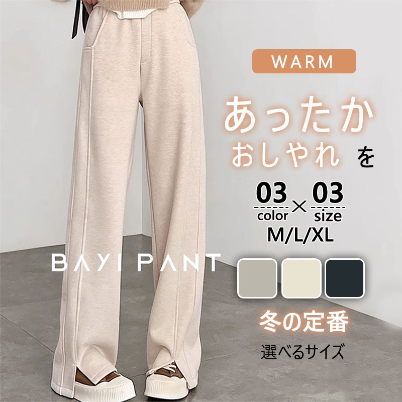 裏起毛 ワイドパンツ レディース 秋冬用 裏ボア 暖かい 厚手 ゆったり 体型カバー 脚長 美脚効果 ポケット付き パンツ イージーワイドパンツ