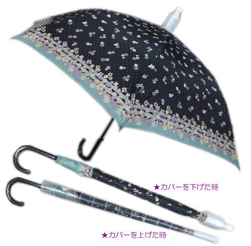 スルット傘 2本セット 長傘 水漏れ防止カバー付き 服・座席が濡れない 枝垂れ葉花実 小花グレーラインドット 8本骨 女性用 レディース