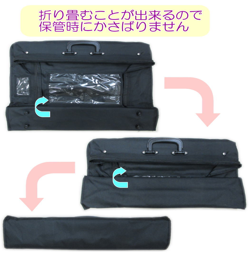 バッグ 組立式 黒 和装 着物 収納 持ち運び 着付け 女性用 男性用 レディース メンズ 成人式 卒業式 結婚式 お稽古 きもの 和服 黒色 組み立て式