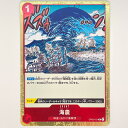 R レア 海震 BANDAI バンダイ ワンピースカード ONE PIECE CARD GAME OP02-021 赤色 トレーディングカード かいしん【中古】【送料無料】