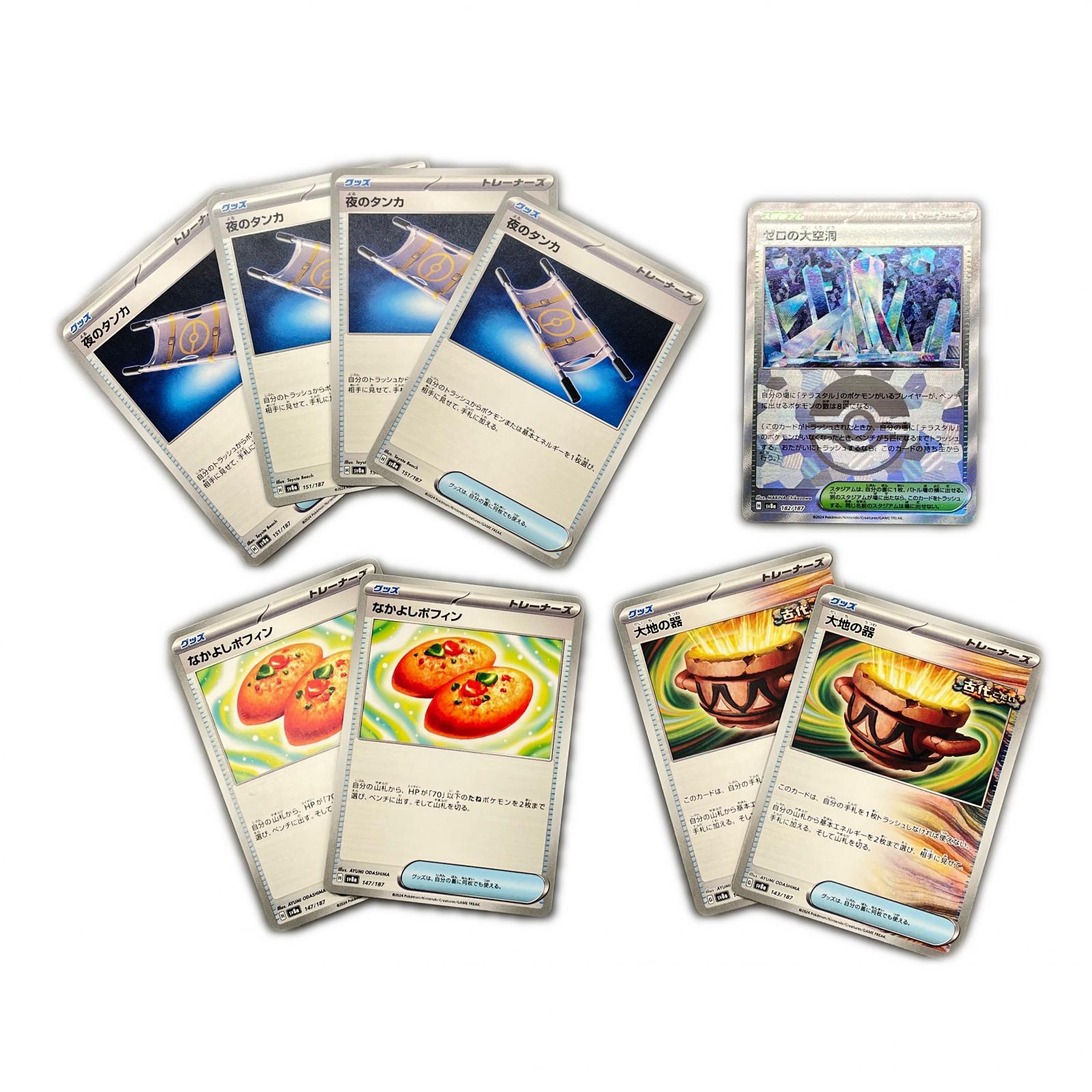 【中古】SV8aPOKEMONポケ...