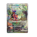 SAR スペシャルアートレア コライドンex POKEMON ポケモン ポケモンカード Pokemon Card SV1s 103/ 078 トレーディングカード【中古】【送料無料】