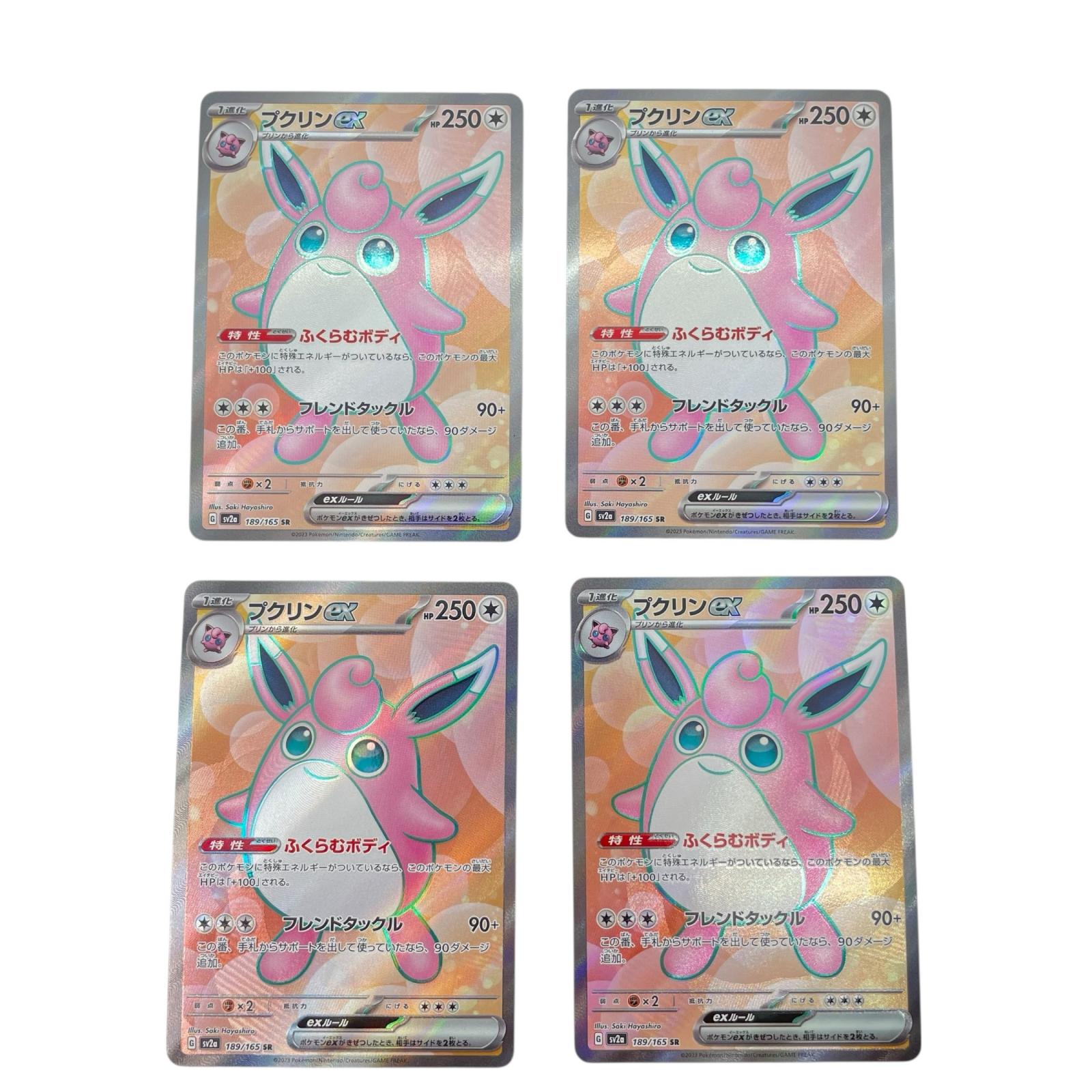 楽天市場】プクリンgxの通販