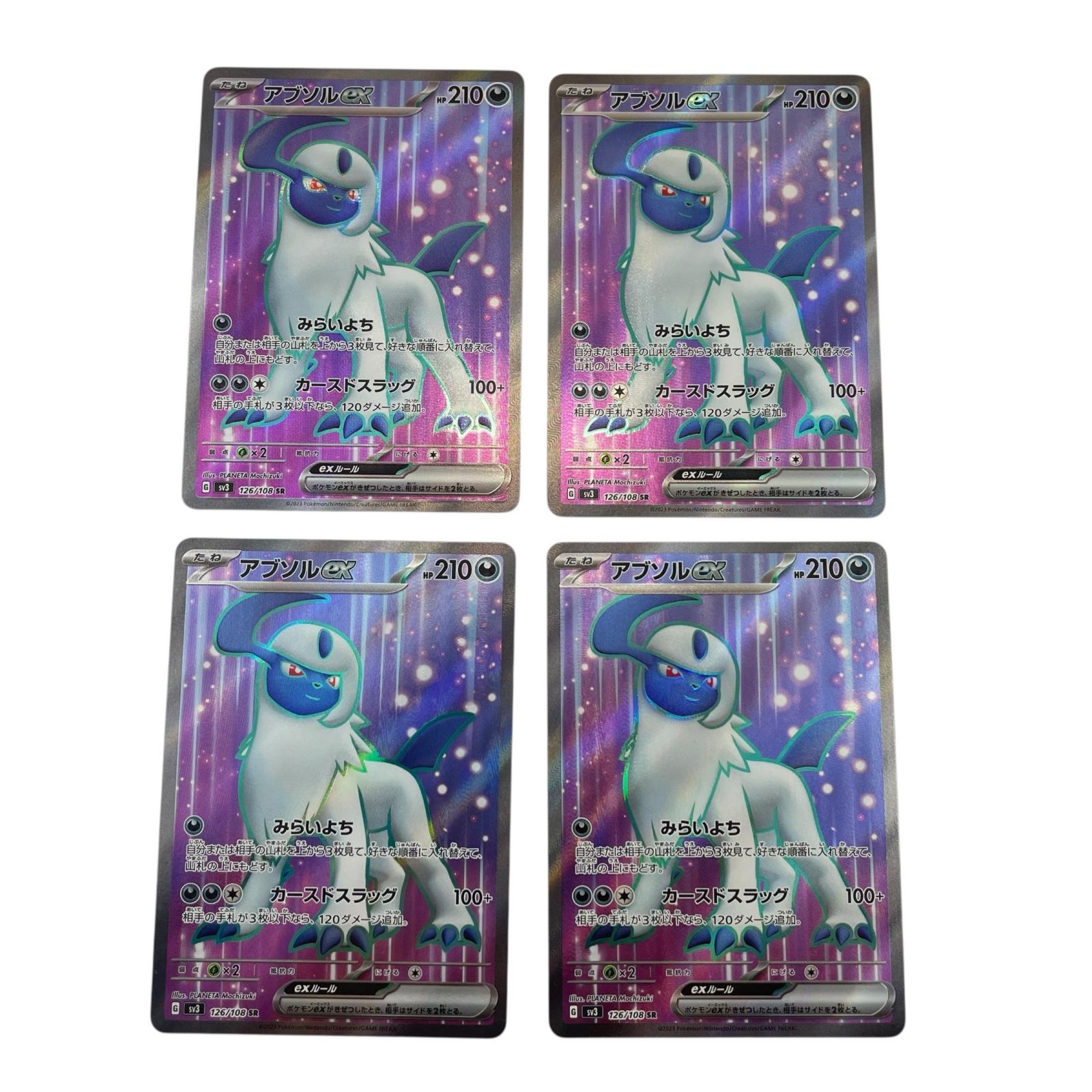 楽天市場】ポケモン カード アブソルの通販