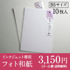 https://thumbnail.image.rakuten.co.jp/@0_mall/washi/cabinet/komono/photowashi/pw-b010-p-01.jpg