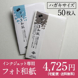 年賀状印刷プリンターインクネット通販