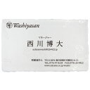 名刺作成 印刷 越前和紙 手漉き 耳付き 「絹引・きぬひき」 100枚 pyyj005s 和紙/わし/手すき/耳つき