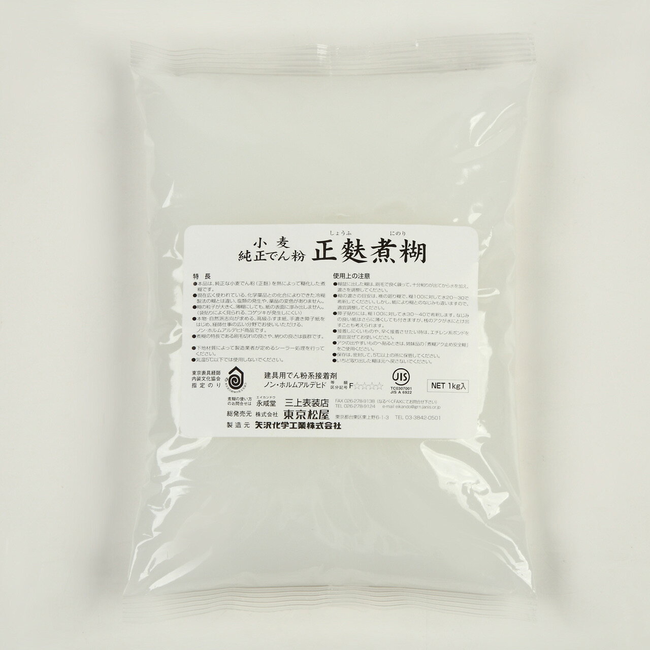 Rakuten - 正麩煮糊　　1個