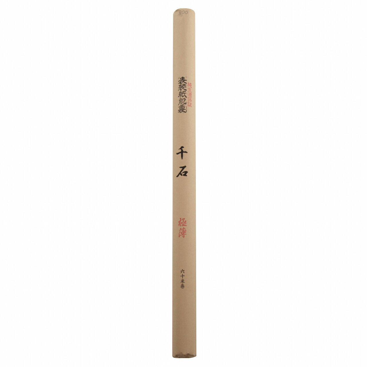 乐天商城 - 肌裏用　千石　極薄　3．3　　1本