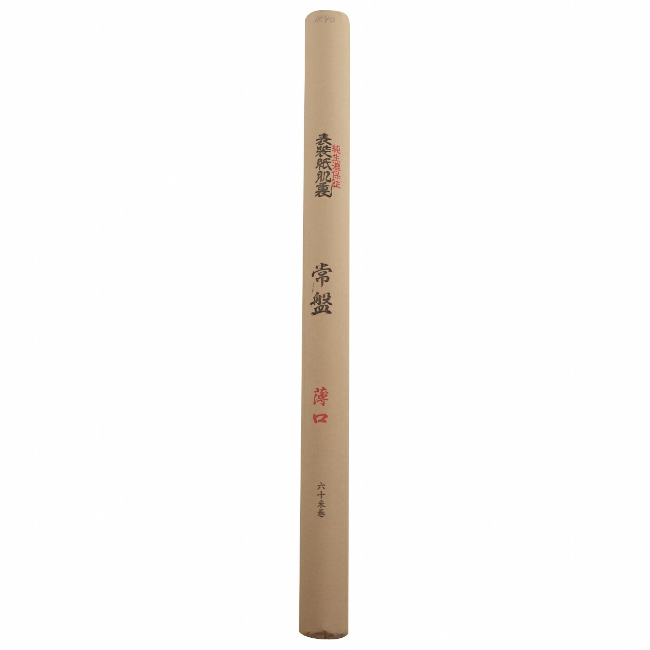 Rakuten - 肌裏用　常盤　薄口　3．3　　1本