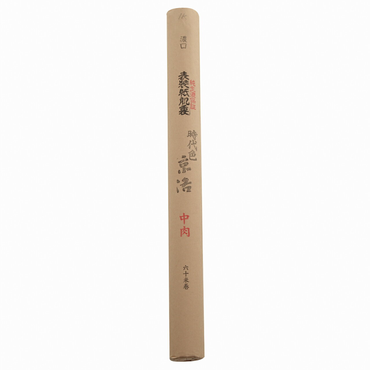 Rakuten - 肌裏用時代色　京洛　中肉　2．6　　1本