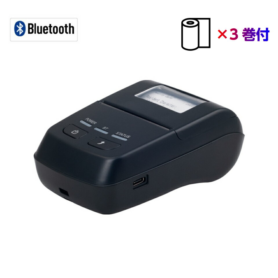モバイルプリンター WS-P501A レシートプリンター サーマルプリンター POSレジプリンター 和信テック USB Bluetooth …