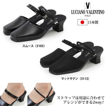 オフィス サンダル レディース 美脚 ヒール 黒 ストラップ 3103 3113 ルチアーノバレンチノ 日本製 2way ミュール ブラック LUCIANO VALENTINO