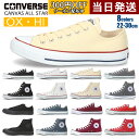 【300円オフCP】コンバース オールスター ハイカット ローカット スニーカー レディース メンズ 紐 大きいサイズ CONVERSE OX HI キャンバス CANVAS ALL STAR 靴 定番 国内正規品 JPN印有り ブラック ホワイト ネイビー レッド