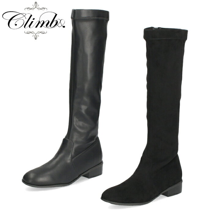 【マラソン5％オフクーポン】ロングブーツ Climb クライム レディース ヒール 8055 シューズ 靴 黒 ブラック スエード 軽量 細身 ラウンドトゥ セール