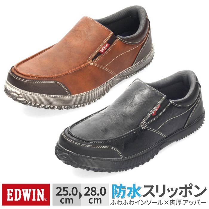スニーカー 防水 メンズ スリッポン ドライビングシューズ エドウィン EDWIN 靴 ブラック ブラウン カジュアル EDM-1…