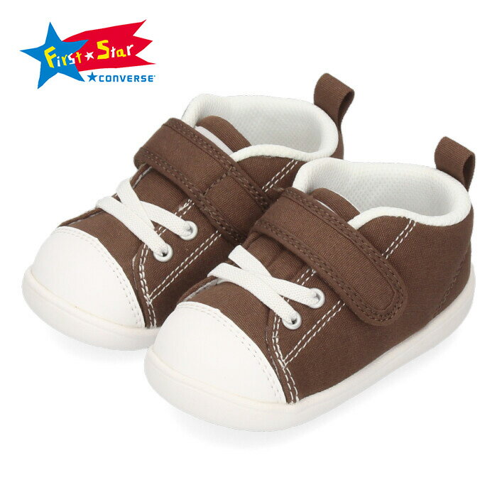 【30%OFF】コンバース ベビー キッズ スニーカー CONVERSE ベビー オールスター ライト V-1 37301452 ブラウン 軽量 ベルクロのサムネイル