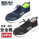【在庫一掃10%オフクーポン対象5日限定】安全靴 EDWIN エドウィン 靴 メンズ 254 ワークシューズ 軽量 スニーカー カジュアル 紐靴 ブラック ネイ...