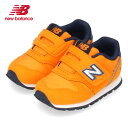 【お買い物マラソン限定5%オフCP】ニューバランス ベビーシューズ new balance IZ373 XH2 キッズ スニーカー イエロー 子供靴 ベルクロ セール