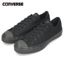 コンバース スニーカー メンズ オールスター キャンバス J OX ローカット 日本製 ブラックモノクローム made in japan CONVERSE 31307020 セール