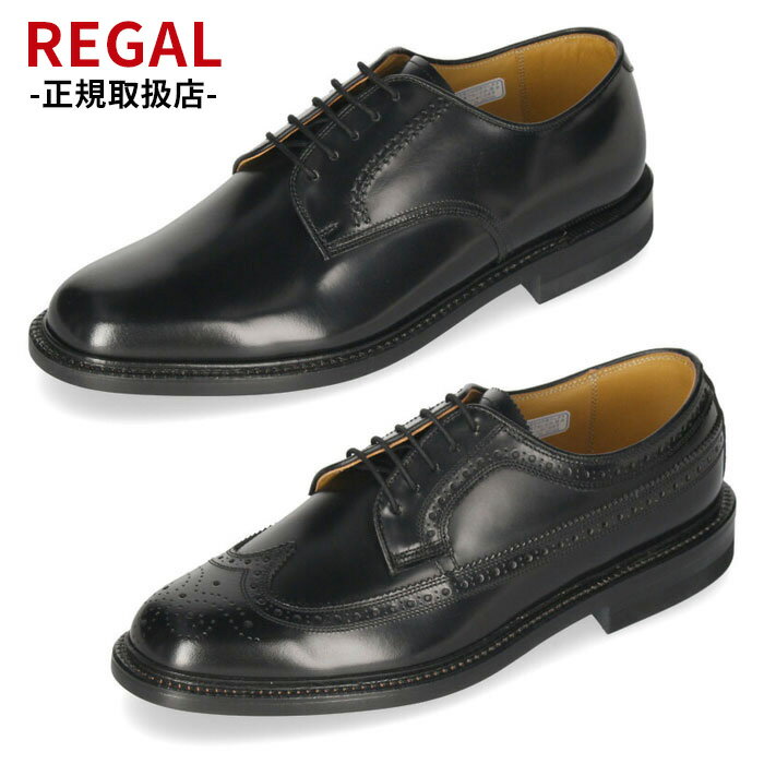 リーガル 靴 メンズ REGAL ビジネスシューズ 本革 2504NA 2589N ブラック プレーントゥ ウイングチップ 外羽根式 紳…