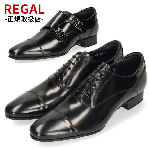 【20日はクーポンで5 オフ】リーガル 靴 メンズ REGAL ビジネスシューズ 本革 37TRBC 31TRBC ブラック ダブル モンクストラップ ストレートチップ 紳士靴 日本製 卒業式 入学式 入社式 スーツ