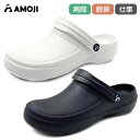 アモジ AMOJI サンダル 厨房 病院 ワ